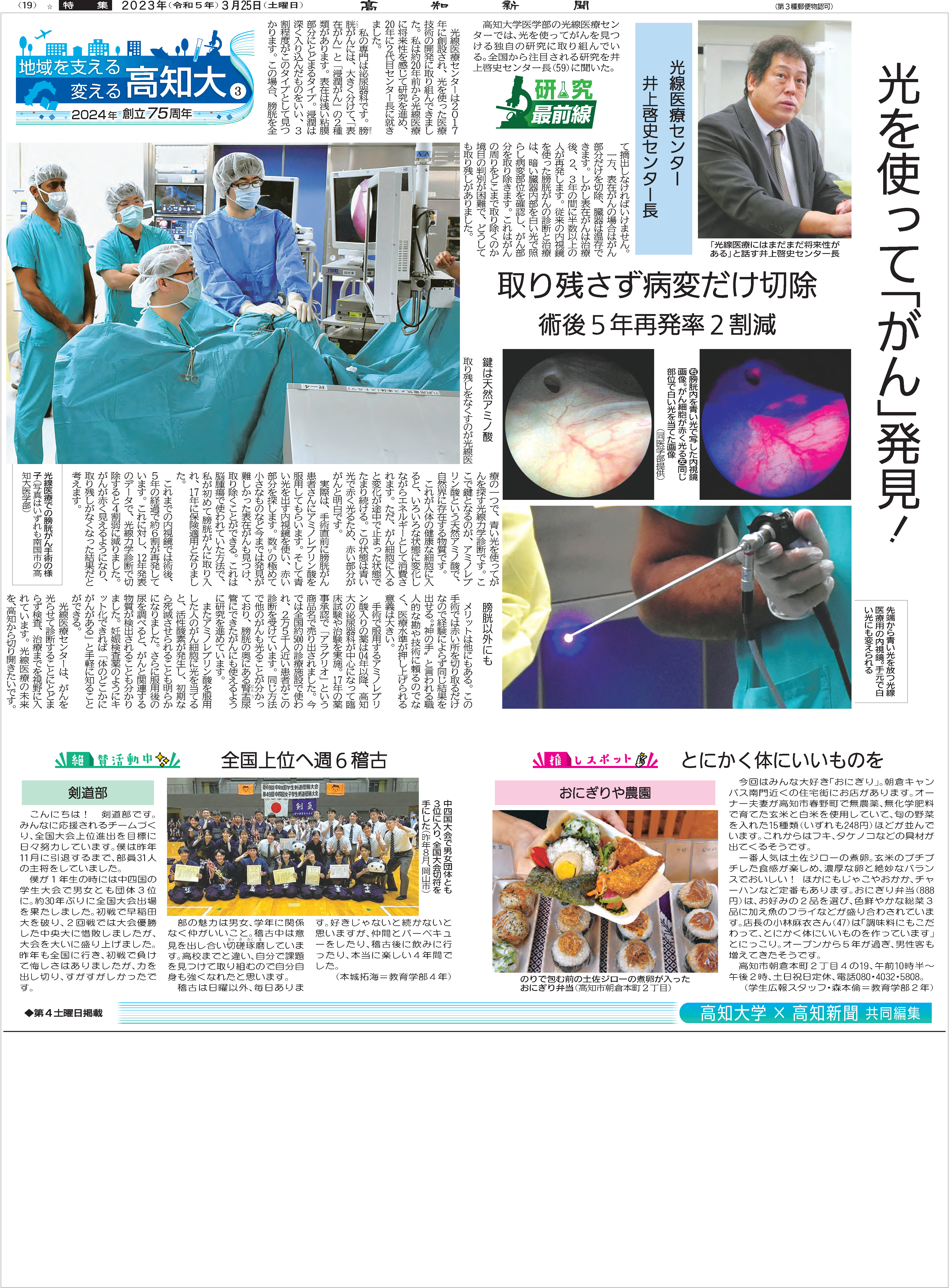 20230325shinbun.png